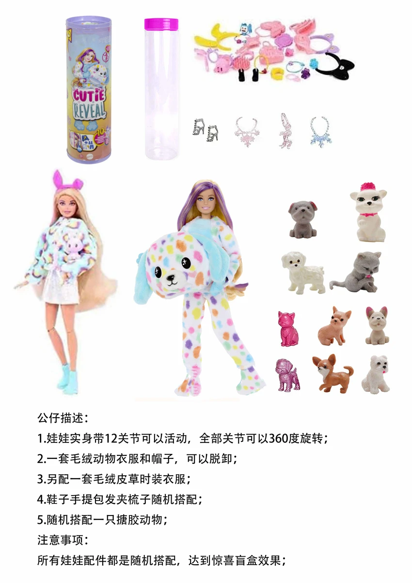 Generation 20 Premium Surprise 11.5-inch 12-joint Rainbow Dog Cute Pet Barbie with 1 set of animal plush fashion clothes, hair clip, handbag, shoes and necklace, 4 styles of accessories, plus 1 random small pet with 2 sets of clothes