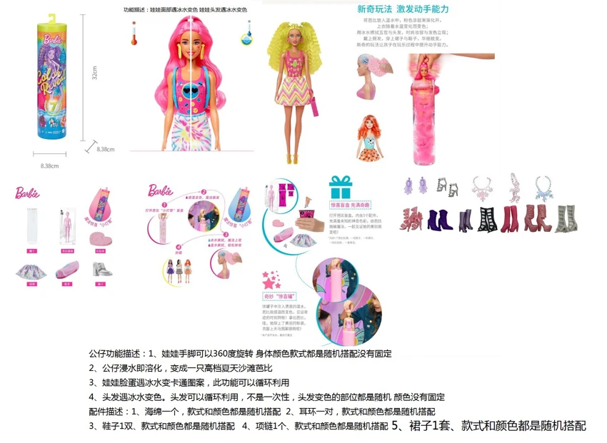 11.5' Bath Bomb Doll with 5 Surprise Accessories