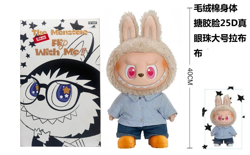 Oversized Limited Edition POP MART LABUBU Sweet Macaron 40cm, 24D Real Eyes Plush Cotton Body Vinyl Face Labubu with big name card and 2-piece fashion outfit