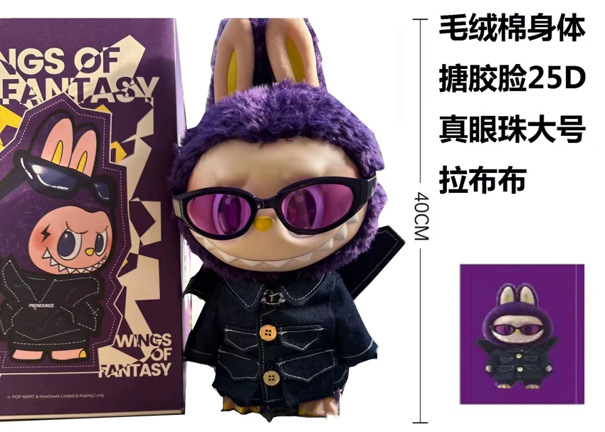 Oversized Limited Edition POP MART LABUBU Sweet Macaron 40cm, 24D Real Eyes Plush Cotton Body Vinyl Face Big Milan Labubu with big name card, 2-piece fashion outfit and 1 pair of glasses