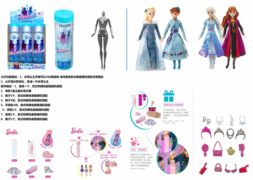 รุ่นที่ 2 เพชรสีขาว 11.5 นิ้วตัวทึบเปลี่ยนสีน้ําแช่เจ้าหญิงน้ําแข็งกับอุปกรณ์เซอร์ไพรส์ที่แตกต่างกัน 6 ชิ้น 4 ชิ้นแบบสุ่มผสม 6 ชิ้น