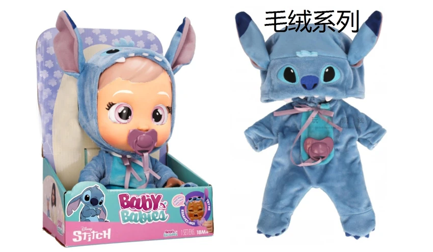 Premium 14-inch Blow Mold Plush Stitch with 4 sound effects cry Babies-Tutti Fritti, tear-shedding function, water-absorbing feeding bottle and pacifier, 2-piece outfit