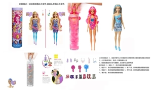 11.5" Bath Bomb Doll with 5 Surprise Accessories