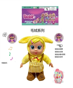 36cm Solid Electric Walking Pom Pom Purin with Pacifier Sensor. Functions: [Cries, sings 4 songs, dances, walks] Batteries not included. With Kuromi Beads