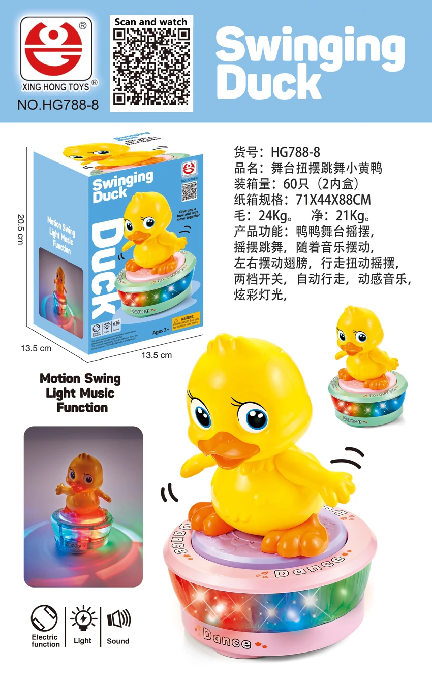 Stage Swinging Dancing Yellow Duck