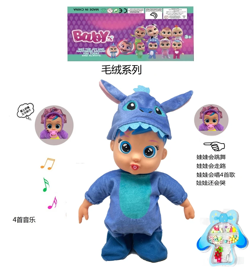 36cm Solid Electric Walking Stitch with Pacifier Sensor. Functions: [Cries, sings 4 songs, dances, walks] Batteries not included. With Kuromi Beads