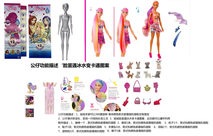 11.5' Bath Bomb Doll with 8 Surprise Accessories and 2 Random Sets of Clothes