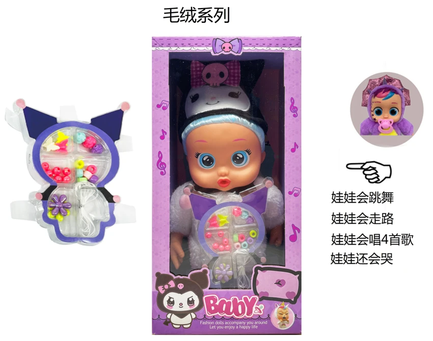 36cm Solid Electric Walking Baby Kuromi with Real Hair and Pacifier Sensor. Functions: [Cries, sings 4 songs, dances, walks] Batteries not included, with Kuromi Bead Set