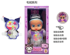 36cm Solid Electric Walking Baby Kuromi with Real Hair and Pacifier Sensor. Functions: [Cries, sings 4 songs, dances, walks] Batteries not included, with Kuromi Bead Set