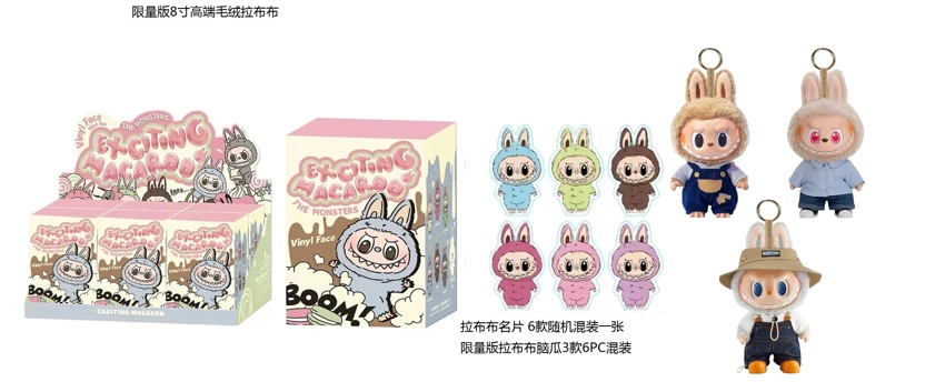 Edisi terbatas 3rd Generation POPMART Bubble Mart LABUBU Heartbeat Macaron 8 inci bulu kain kain kain dengan gantungan kunci dengan 6 kartu nama acak dengan 1 [2 set pakaian] 3 jenis 6PC