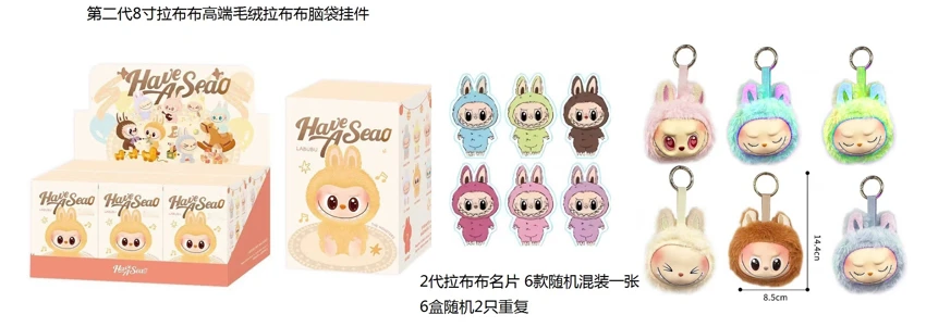 High-end generasi 2 Bubble Matter Bulu Cerebel Guala kain liontin anak patung dengan 6 kad perniagaan secara rawak dengan 1 6 PC campuran