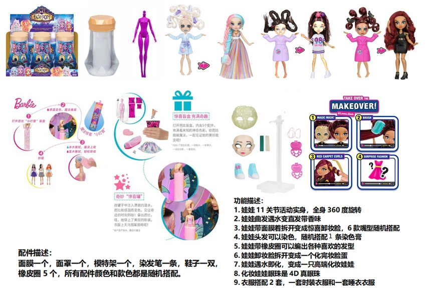 Air larut berwarna siri FAIL.FIX.9 inci 11 sendi badan pepejal 3D mata sebenar mengubah muka solek Barbie rambut dengan 6 jenis aksesori kejutan yang berbeza. Satu pakaian berwarna-warni, tiga pakaian berwarna-warni