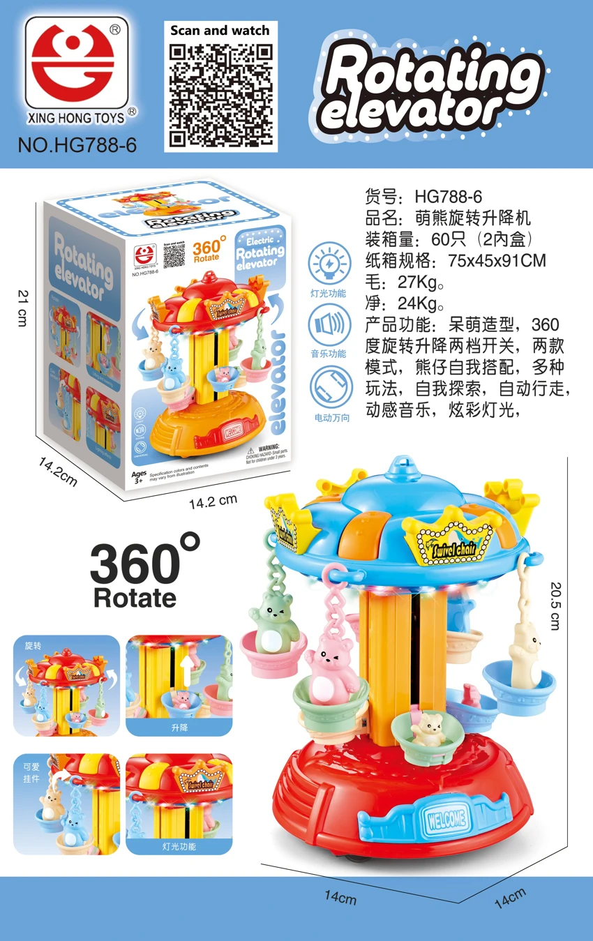 Cute Bear Rotating Lift