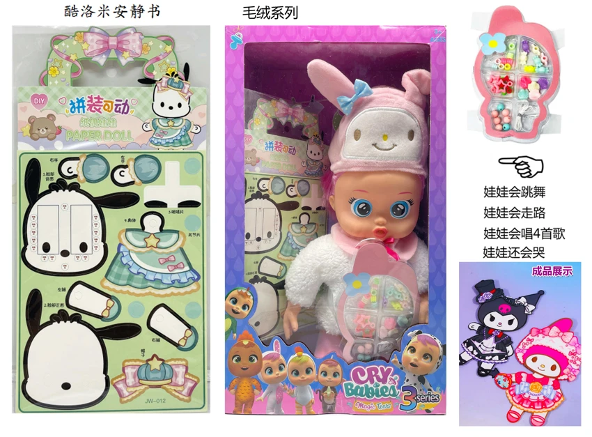 36cm Solid Electric Walking My Melody with Real Hair and Pacifier Sensor. Functions: [Cries, sings 4 songs, dances, walks] Batteries not included. With Kuromi Beads and Kuromi Quiet Book