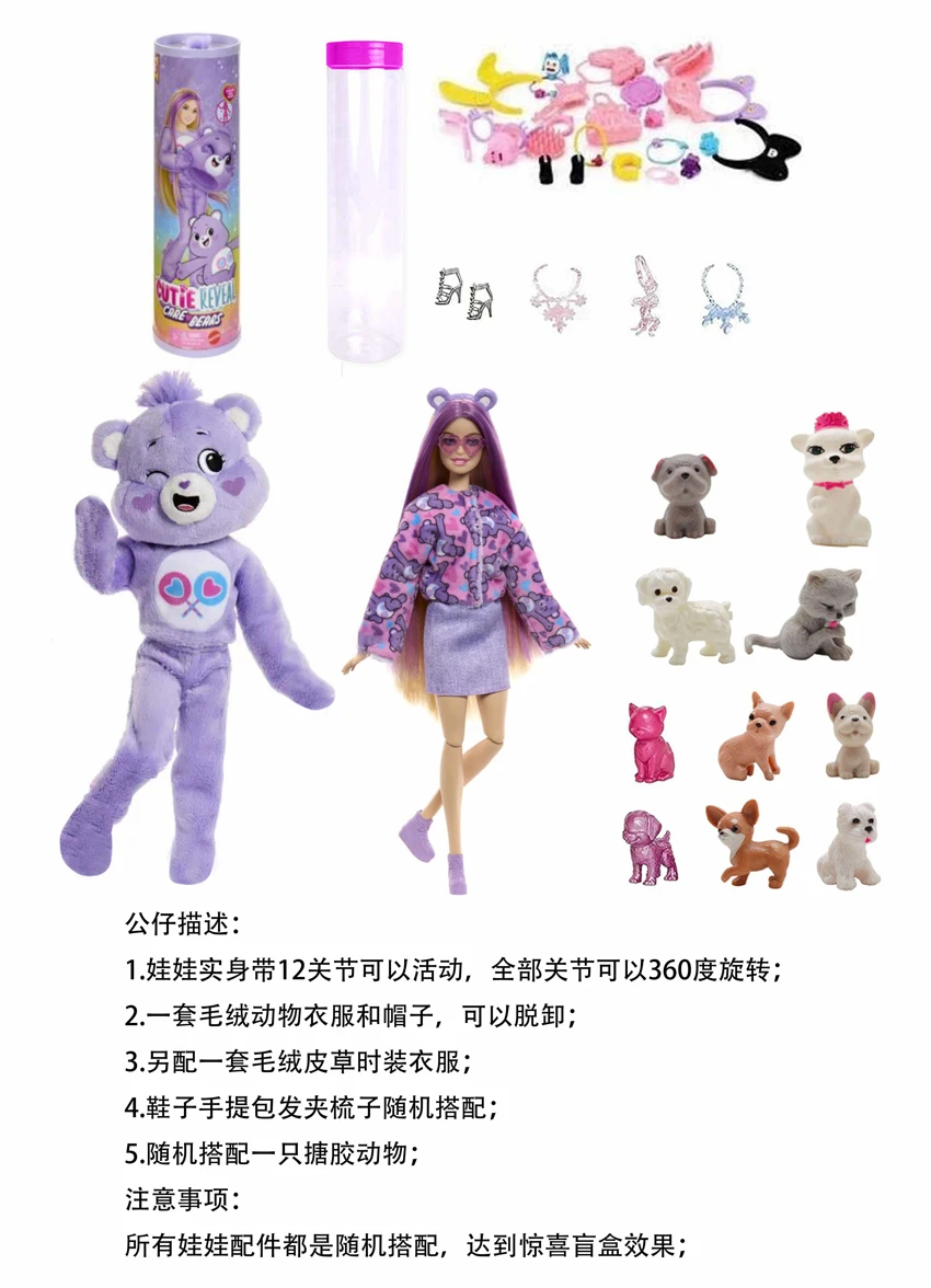 Generasi 20 kejutan kelas atas 11.5 inci 12 sendi pelangi Pocket Bear Barbie dengan 1 set pakaian fesyen bulu haiwan. Bawa beg tangan, beg tangan, kasut. Kalung ini mempunyai 4 bahagian. Ia juga mempunyai dua jenis haiwan yang mempunyai pakaian