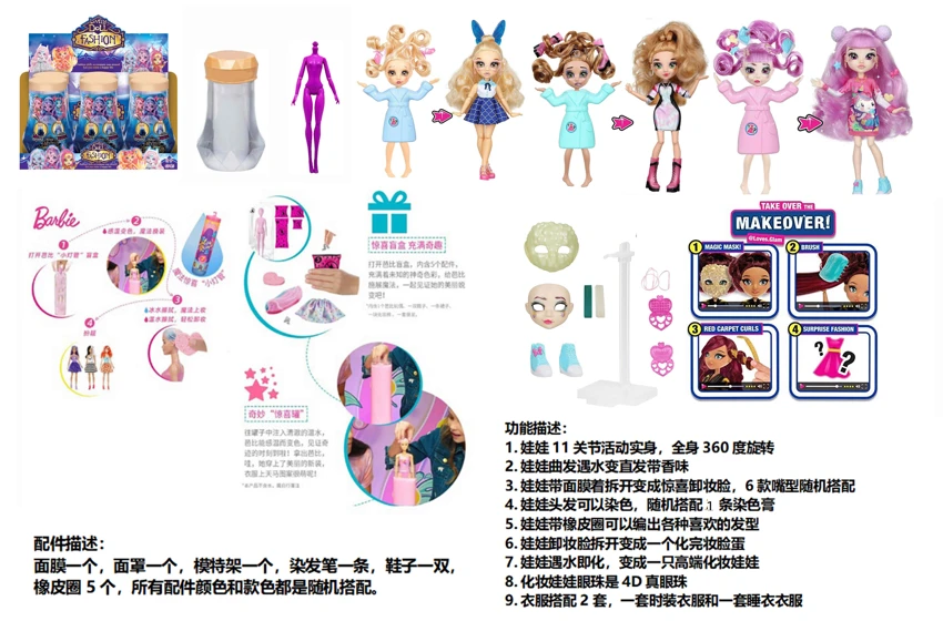 Water Soluble Color Changing Series FAIL.FIX 9-inch 11-joint Solid 3D Real Eyes Face-Changing Makeup Barbie with Hair, 6 different surprise accessories and 1 fashion dress, 3 styles assorted