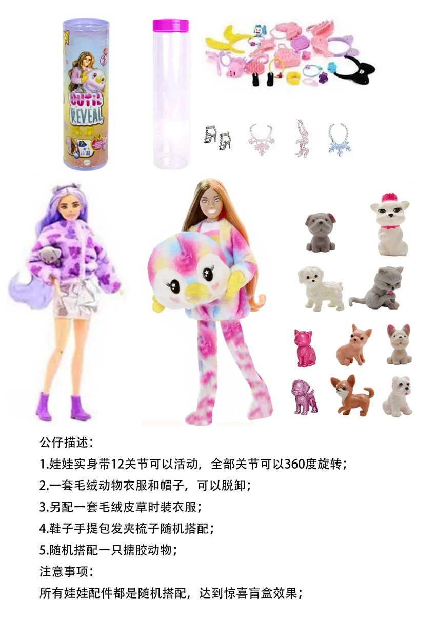 Generation 20 Premium Surprise 11.5-inch 12-joint Rainbow Bird Cute Pet Barbie with 1 set of animal plush fashion clothes, hair clip, handbag, shoes and necklace, 4 styles of accessories, plus 1 random small pet with 2 sets of clothes