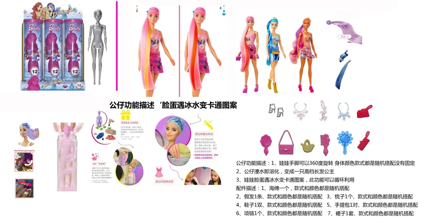 11.5-inch Solid Body Bath Salt Doll, with 8 Different Surprise Accessories, 4 Styles Random Mixed Pack, 6PCS