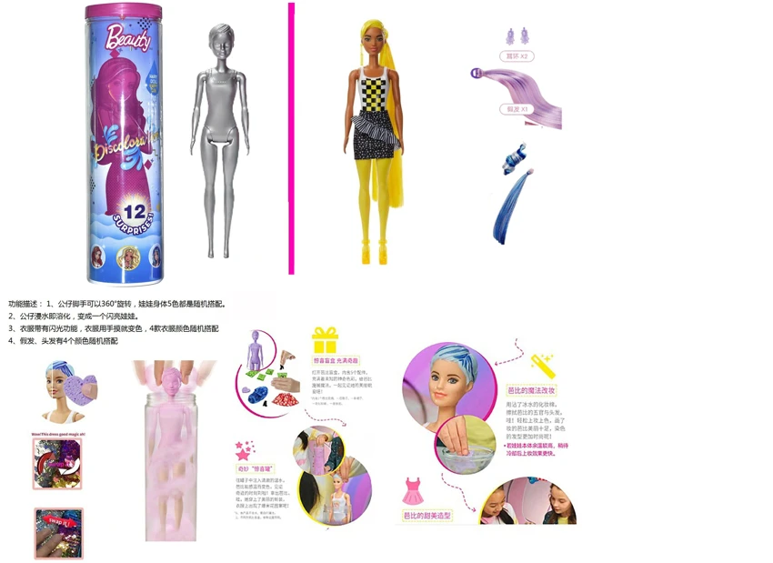 11.5-inch Solid Body Bath Salt Doll, with 2 Sets of Random Outfits and 5 Different Surprise Accessories