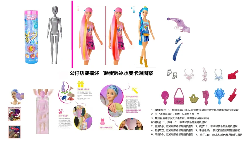 11.5-inch Solid Body Bath Salt Doll, with 2 Sets of Random Outfits and 8 Different Surprise Accessories