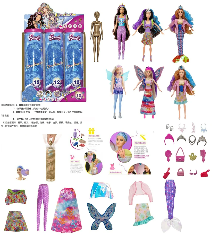 11.5-inch Solid Body Bath Salt Doll, with 11 Different Surprise Accessories, Each Doll Matched with 2 Sets of Outfits, 3 Styles Random Mixed Pack, 6PCS