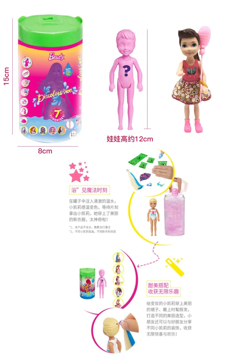 5-inch Solid Body Bath Salt Doll, with Plastic Outfit, Small Balloon and Wig