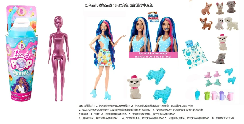 11.5-inch Solid Body Bath Salt Doll, 5 Surprise Accessories