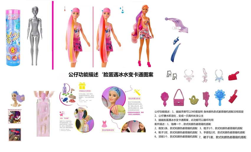11.5-inch Solid Body Bath Salt Doll, with 2 Sets of Random Outfits and 8 Different Surprise Accessories