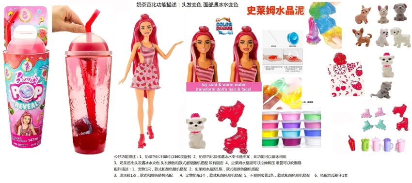 11.5-inch Solid Body Bath Salt Doll, 5 Surprise Accessories, 4 Styles 6PCS