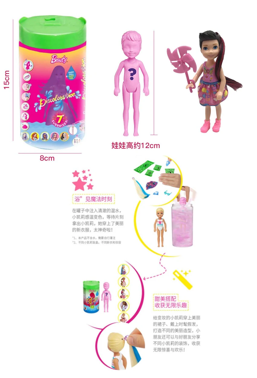 5-inch Solid Body Bath Salt Doll, with Plastic Outfit, Small Windmill and Wig
