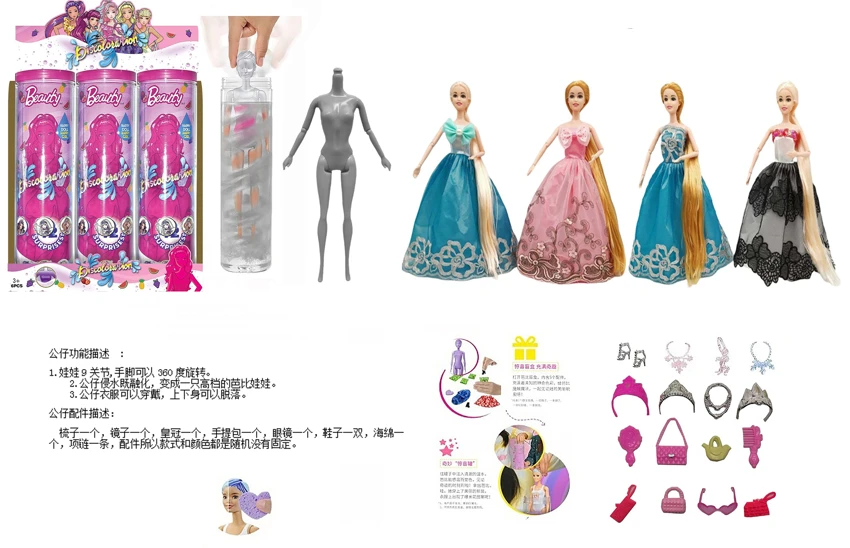 Water Soluble Soaking Series 11.5-inch 9-joint solid body diamond color-changing wedding long hair Barbie doll. Equipped with 6 different surprise accessories, 360° rotatable doll, 4 styles random mixed pack, 6PCS.