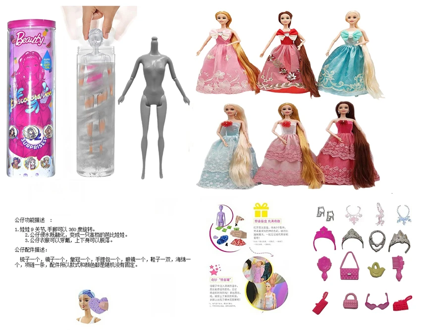 Water Soluble Soaking Series 11.5-inch 9-joint solid body diamond color-changing wedding long hair Barbie doll. Equipped with 6 different surprise accessories, 360° rotatable doll, 4 styles mixed pack.
