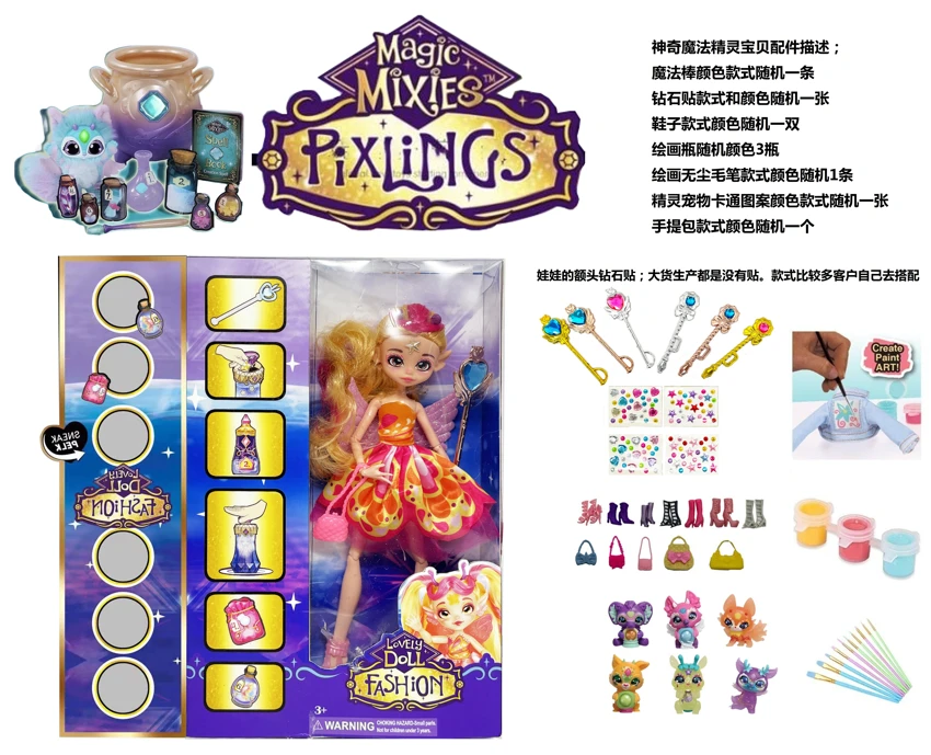 Magic Mixies Series 10-inch 12-joint solid body magic elf doll, equipped with 7 different surprise accessories.