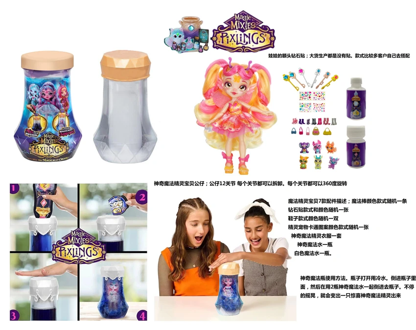 Magic Mixies Series 6.5-inch 12-joint solid body magic mist elf doll, equipped with 5 different surprise accessories [2 bottles of magic color-changing water].