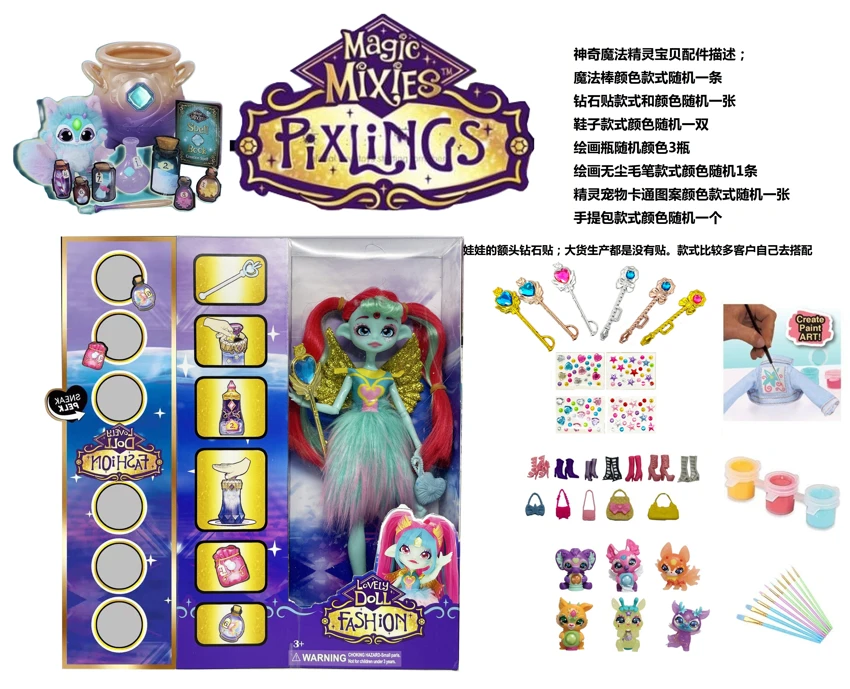 Magic Mixies Series 10-inch 12-joint solid body magic elf doll, equipped with 7 different surprise accessories.