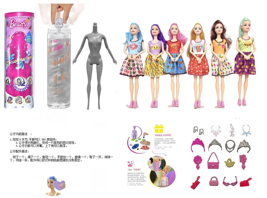 Water Soluble Soaking Series 11.5-inch 9-joint solid body diamond color-changing Barbie doll. Equipped with 6 different surprise accessories, 360° rotatable doll, 6 styles mixed pack.