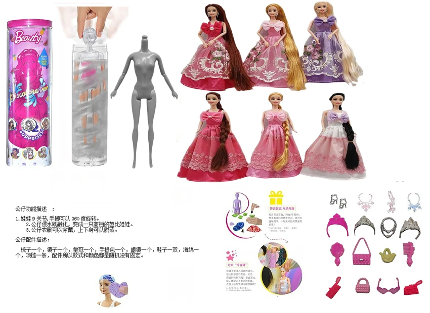Water Soluble Soaking Series 11.5-inch 9-joint solid body diamond color-changing wedding long hair Barbie doll. Equipped with 6 different surprise accessories, 360° rotatable doll, 4 styles mixed pack.