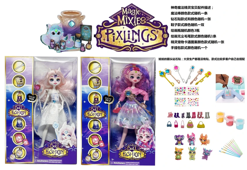 Magic Mixies Series 10-inch 12-joint solid body magic elf doll, equipped with 7 different surprise accessories, 2 styles mixed pack.