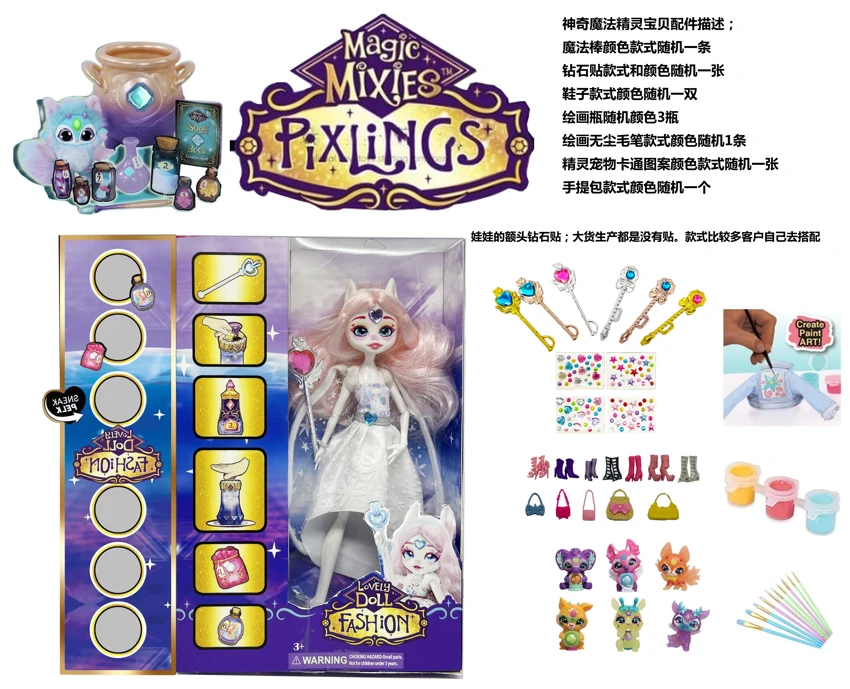 Magic Mixies Series 10-inch 12-joint solid body magic elf doll, equipped with 7 different surprise accessories.