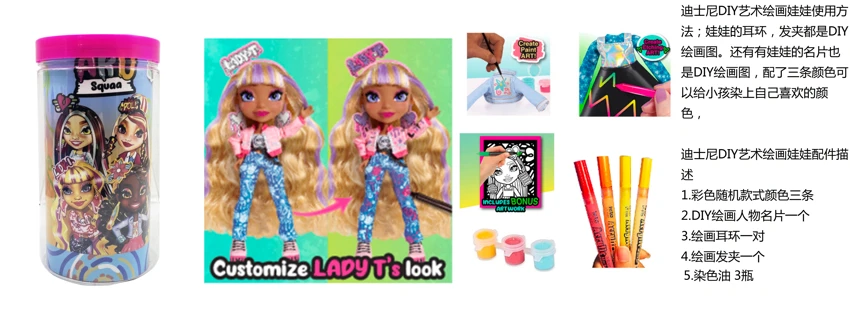 Disney DIY Art Painting Series Justpiay 6-inch solid body coloring graffiti Art Squad doll, equipped with 9 DIY painting functional accessories.