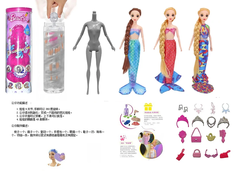 Water Soluble Soaking Series 11.5-inch 9-joint solid body Barbie doll with 3D real eyes & diamond color-changing long hair. Equipped with 6 different surprise accessories, 360° rotatable doll, 3 styles mixed pack.