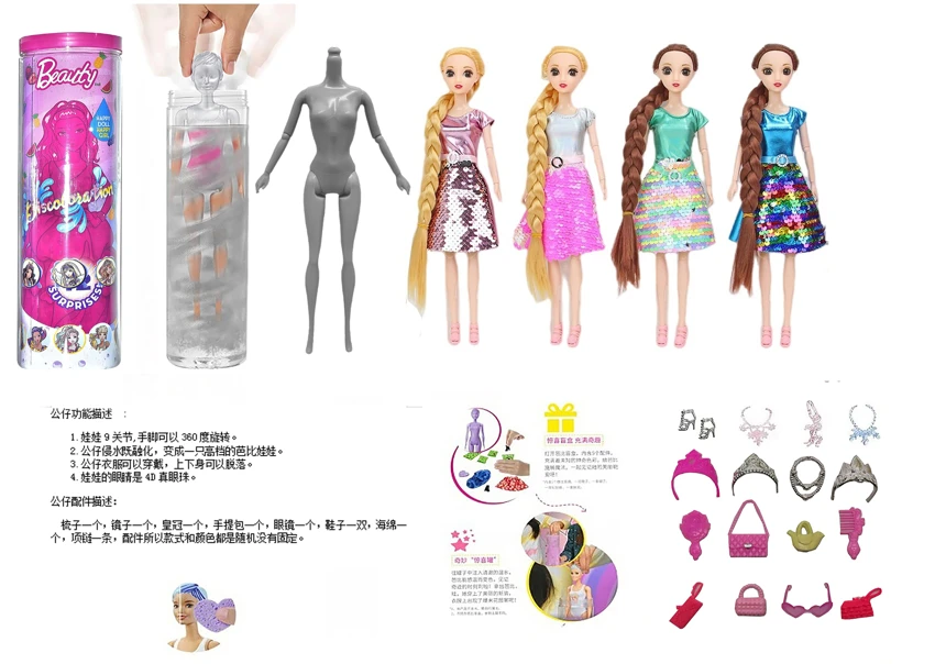 Water Soluble Soaking Series 11.5-inch 9-joint solid body Barbie doll with 3D real eyes & diamond color-changing long hair. Equipped with 6 different surprise accessories, 360° rotatable doll, 4 styles mixed pack 【Color-changing clothes】.