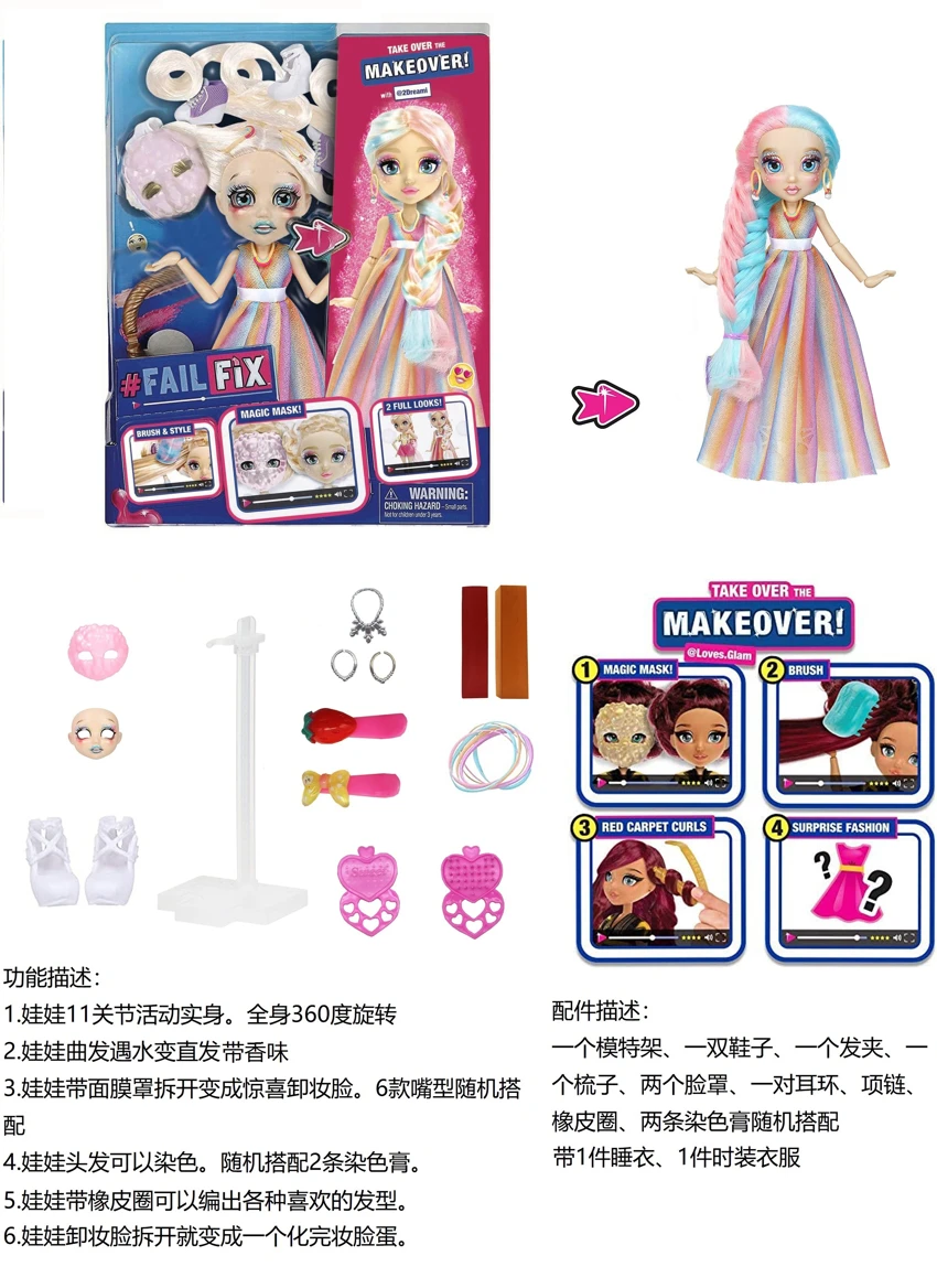 High-grade FAIL.FIX 9-inch 11-joint solid body Barbie doll, with 3D real eyes, face changing & makeup design, scented hair. Comes with 11 different surprise accessories and 1 fashion outfit.