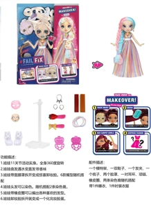 High-grade FAIL.FIX 9-inch 11-joint solid body Barbie doll, with 3D real eyes, face changing & makeup design, scented hair. Comes with 11 different surprise accessories and 1 fashion outfit.