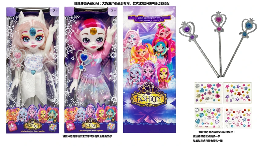 Magic Mixies Series 14-inch solid body magic white elf doll with light, music and theme song, with magic wand and large diamond stickers.