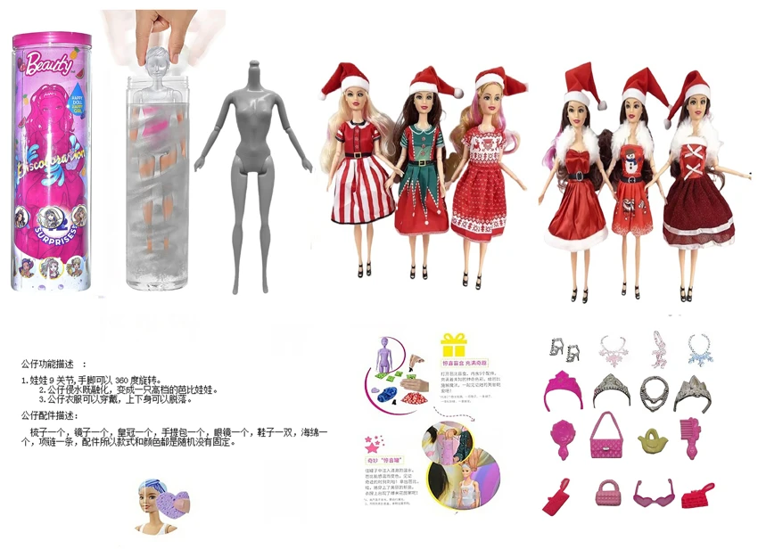 Water Soluble Soaking Series 11.5-inch 9-joint solid body diamond color-changing Christmas Barbie doll. Equipped with 6 different surprise accessories, 360° rotatable doll, 6 styles mixed pack.