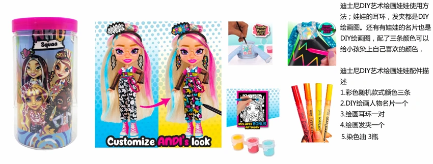 Disney DIY Art Painting Series Justpiay 6-inch solid body coloring graffiti Art Squad doll, equipped with 9 DIY painting functional accessories.