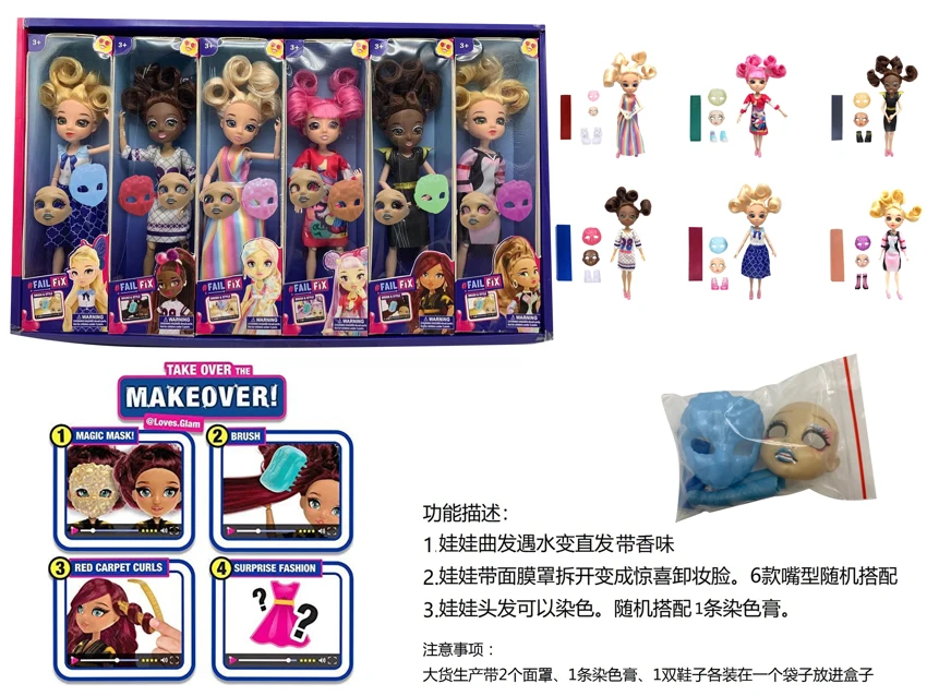 High-grade FAIL.FIX 9-inch 11-joint solid body fashion Barbie doll, with 3D real eyes, face changing & makeup design, scented hair. Comes with 4 surprise accessories. 6 styles, 6PCS per set.