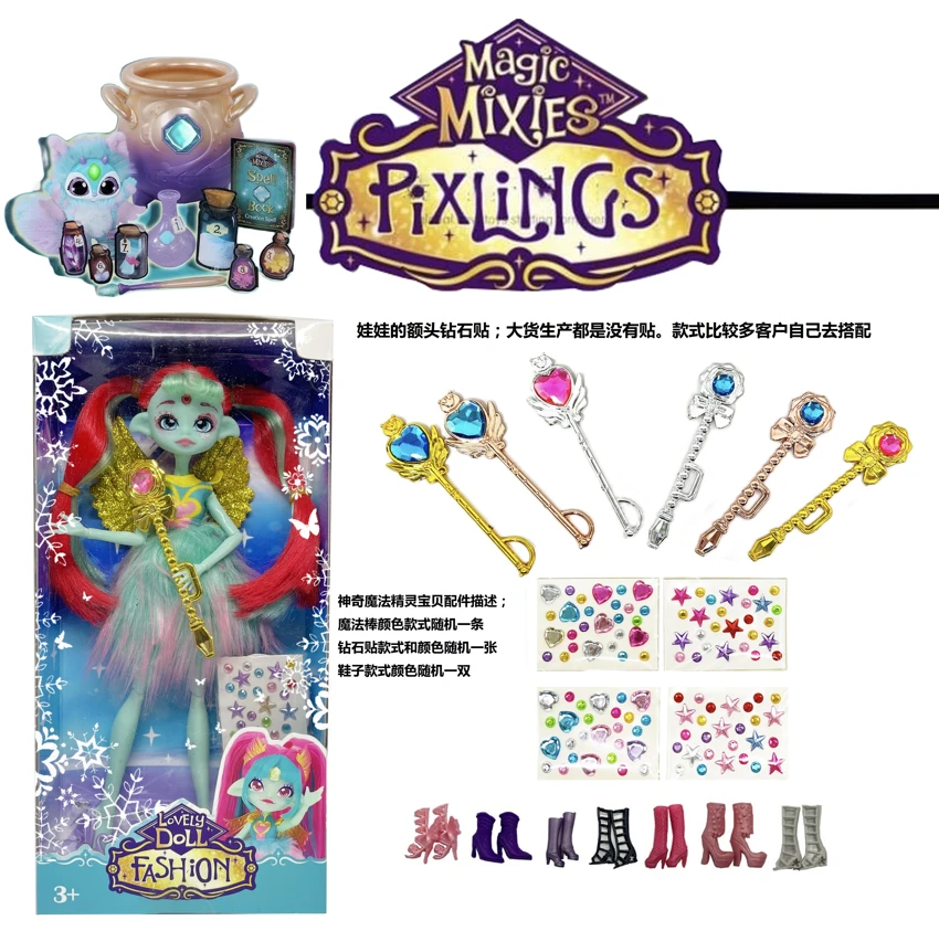 Magic Mixies Series 10-inch 12-joint solid body sea king angel cyan elf doll, with magic wand and diamond stickers.