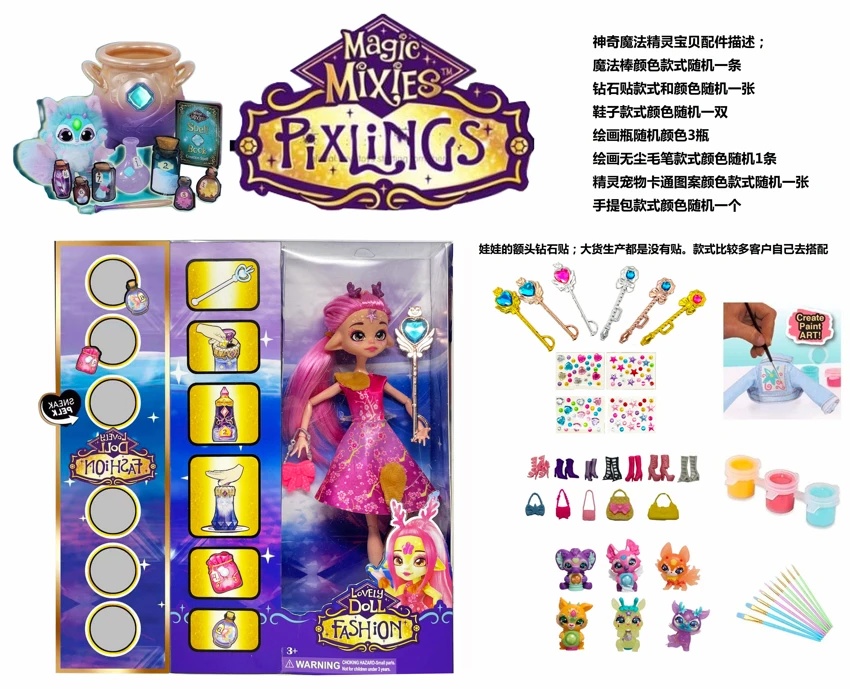 Magic Mixies Series 10-inch 12-joint solid body magic elf doll, equipped with 7 different surprise accessories.